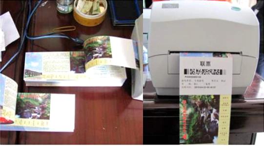 黄石西塞山区景区票务系统六号