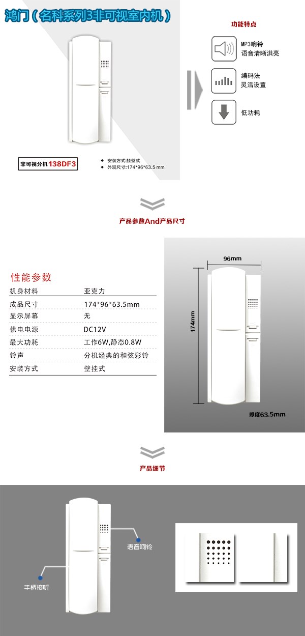 黄石西塞山区非可视室内分机