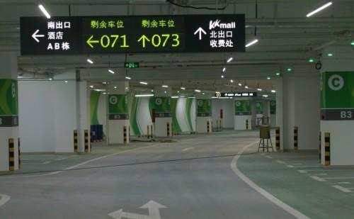 黄石西塞山区车位引导系统三号