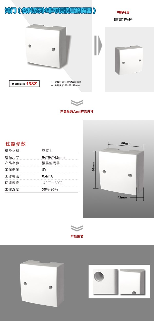 黄石西塞山区非可视对讲楼层解码器