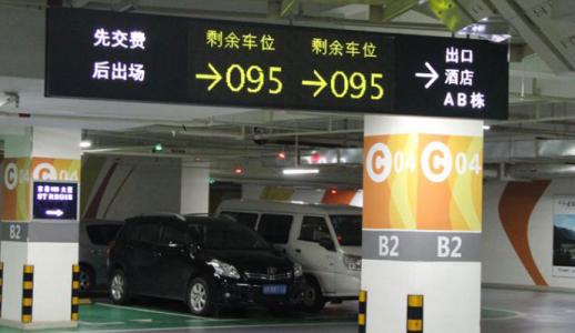 黄石西塞山区车位引导系统七号