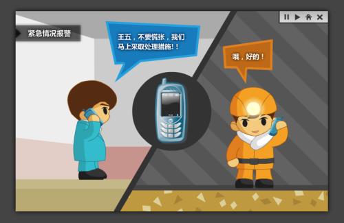 黄石西塞山区人员定位系统二号